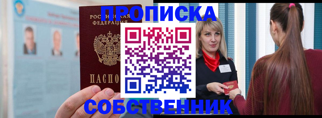 временная регистрация госуслуги в Белогорске